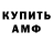 Amphetamine 97% Anton Stabsgjgm
