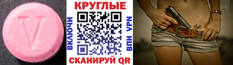 Ecstasy XTC  Багратионовск 