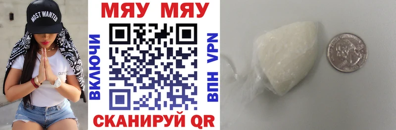 МЯУ-МЯУ 4 MMC  купить наркоту  blacksprut сайт  Багратионовск 
