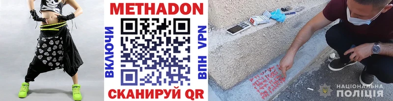 МЕТАДОН белоснежный  Багратионовск 